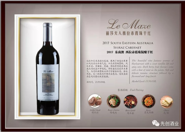 【好酒质高性价比】来自南澳的丽莎夫人干红葡萄酒
