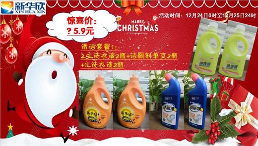 清洁套餐1 商品图0