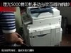 【理光】5000复印机手动与双面器的拆卸视频 商品缩略图0