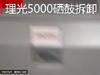 【理光】5000硒鼓拆卸 商品缩略图0