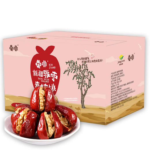 （永久下架）【发货时间待定】莫非骏枣夹核桃1000g 商品图2