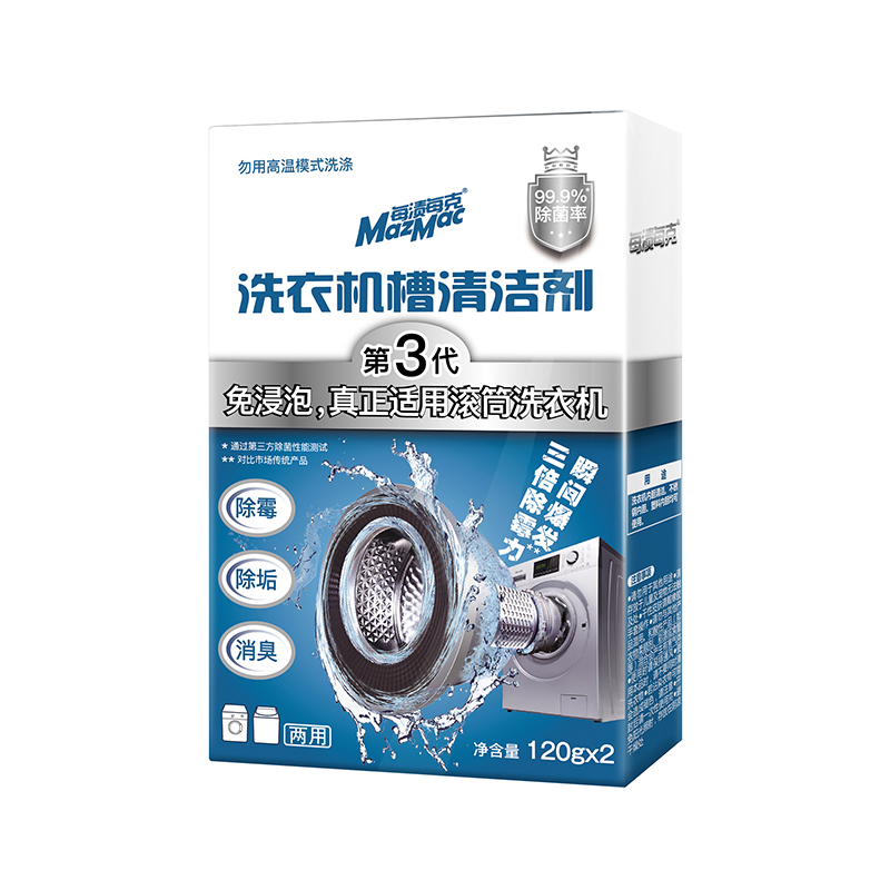 MazMac洗衣机槽清洁剂，免浸泡，真正适用滚筒洗衣机槽的清洁剂