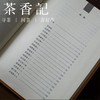 茶香记 《文心雕龙(精)》古籍 传统文化 文学理论名著 商品缩略图1
