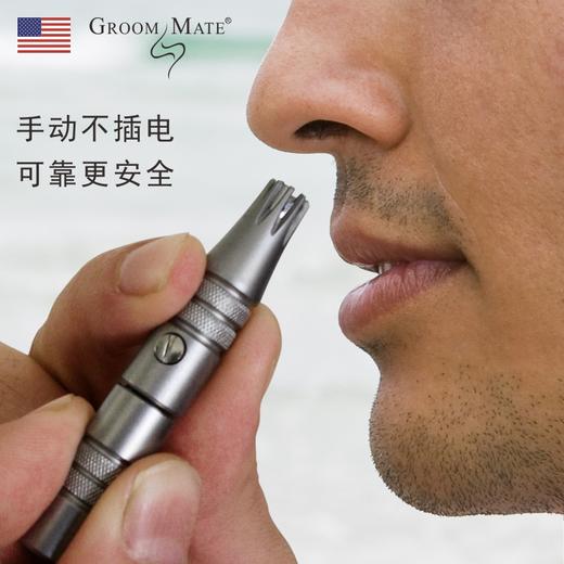 美国格朗美伴手动旋转式鼻毛剪尊悦（皮套装）25420-1 商品图4