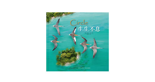 死亡，该怎么和孩子开口 商品图0