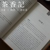 茶香记 《文心雕龙(精)》古籍 传统文化 文学理论名著 商品缩略图3