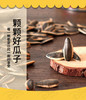 迪士尼原味瓜子 218g/盒  2盒装 商品缩略图3