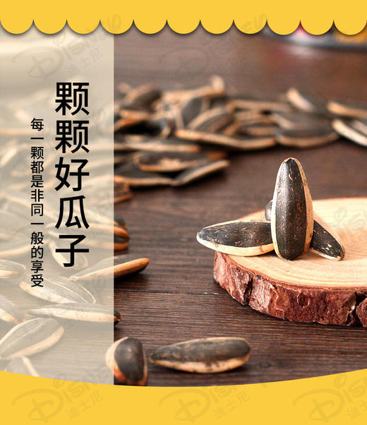 迪士尼原味瓜子 218g/盒  2盒装 商品图3