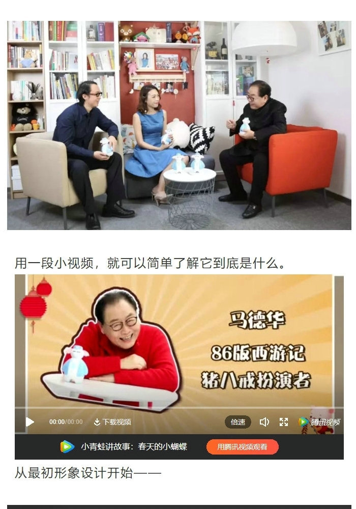 【运动会 古诗】超级八戒听高品质蓝牙故事机 钱儿爸超级西游运动会