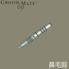 美国格朗美伴手动旋转式鼻毛剪尊悦（皮套装）25420-1 商品缩略图0