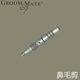 美国格朗美伴手动旋转式鼻毛剪尊悦（皮套装）25420-1