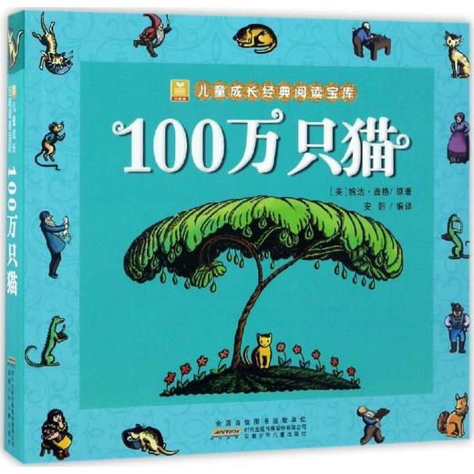 100万只猫 商品图0