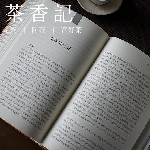 茶香记 《文心雕龙(精)》古籍 传统文化 文学理论名著 商品图2