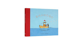 一部犹如精彩电影的绘本，冒险也能变呆萌