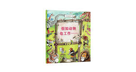 挪威画家中国行 | 孩子永远热爱想象力