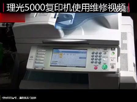 【理光】4000、5000复印机使用维修视频 商品图0