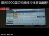 【理光】4000、5000复印机维修习惯界面保存 商品缩略图0