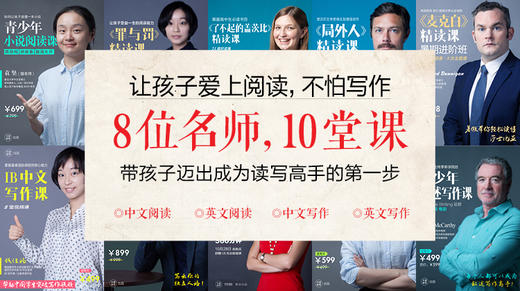 第13节    欧洲历史的变迁以及欧洲现实主义文学的困境 商品图0