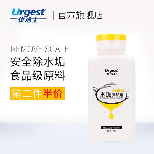 优洁士水垢清除剂 商品图0