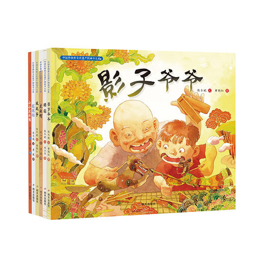 （永久下架）中国非物质文化遗产图画书大系 全6册 商品图2