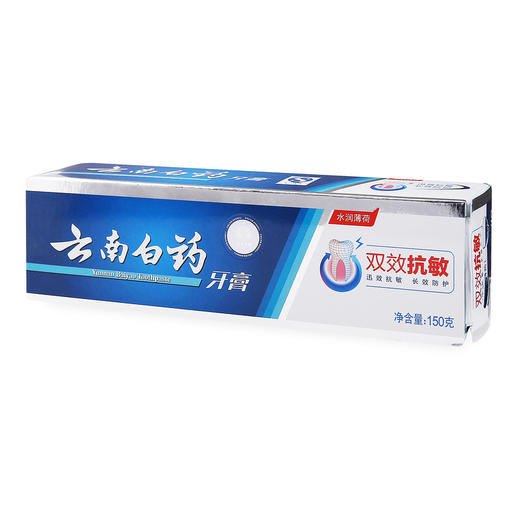 云南白药牙膏双效抗敏水润薄荷150g 商品图0