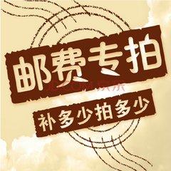 运费补拍，补多少拍多少