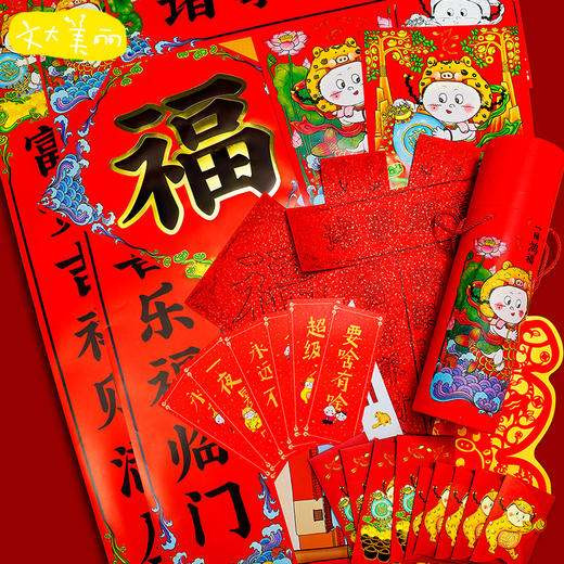 33【文大美丽】原创手绘2019猪年一桶鸿福 春联 福字 窗花 红包 随意贴 福桶套装 商品图0