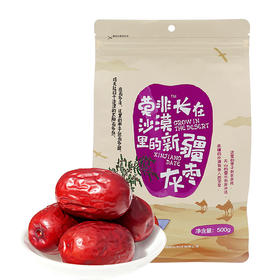 （永久下架）莫非新疆红枣灰枣三级500g*2