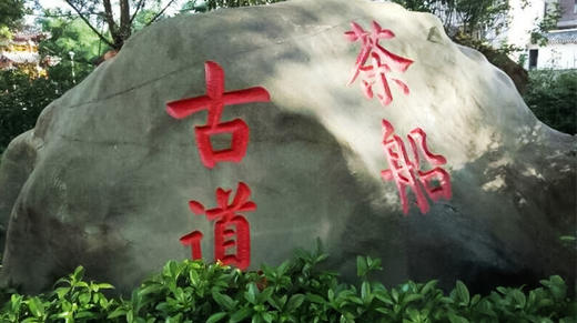 第6集：谈谈六堡茶的“茶船古道”历史 商品图0