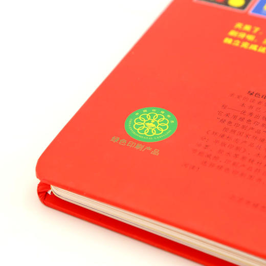 谁来哄我睡觉：我必须得…… 商品图4