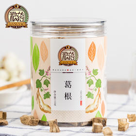 【粮药LY】 葛根片葛根块150g/罐（可打粉） 可搭解酒药 解酒茶 醒酒茶 泡茶煲汤