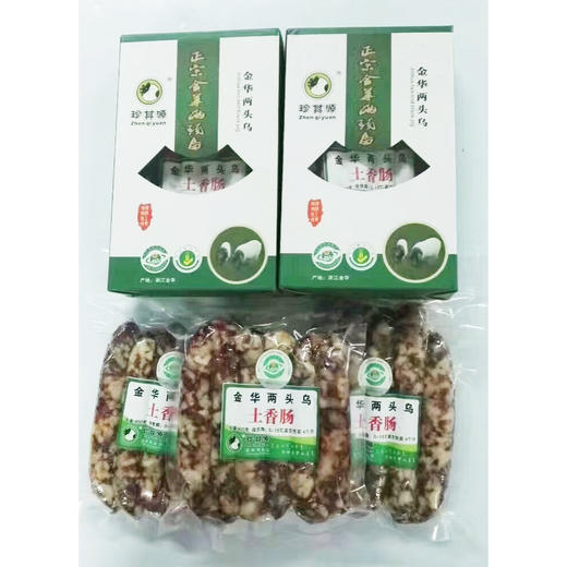 【预售】金华珍其源两头乌猪肉 分部位挑选 想吃哪里挑哪里 商品图6