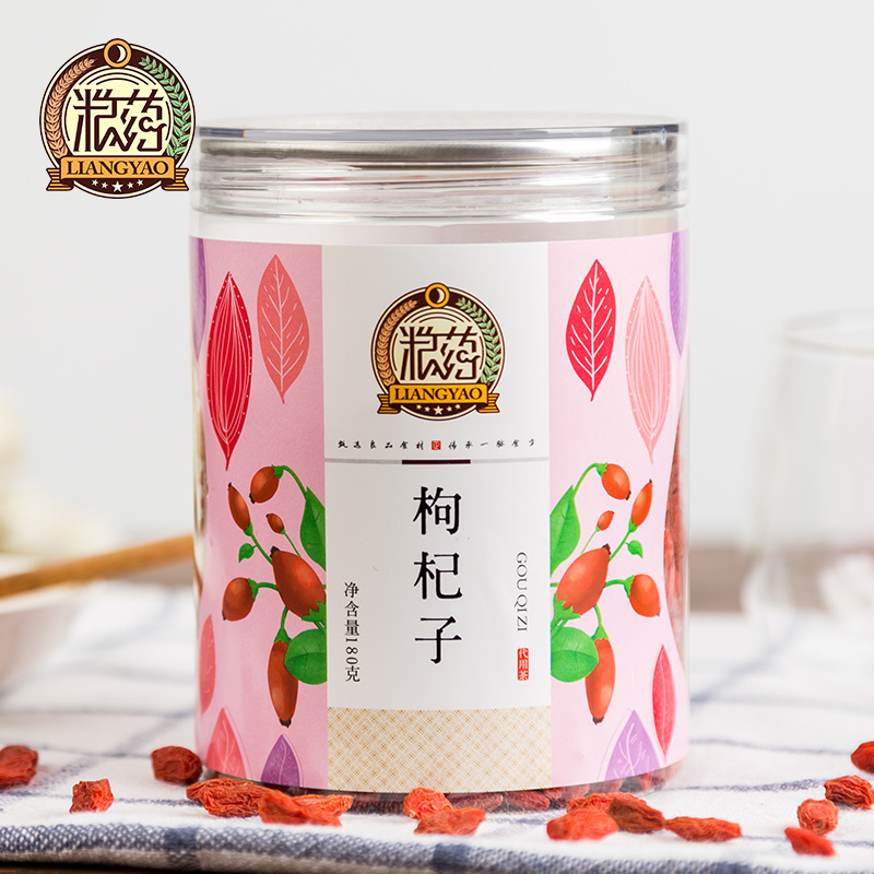 粮药 头茬枸杞 宁夏干货特产 中宁特级红枸杞子 搭配菊花茶