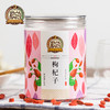 粮药 头茬枸杞 宁夏干货特产 中宁特级红枸杞子 搭配菊花茶 商品缩略图0