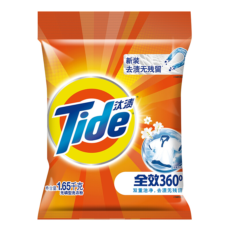 汰渍tide全效360度洗衣粉洁雅香1.65kg家用实惠袋