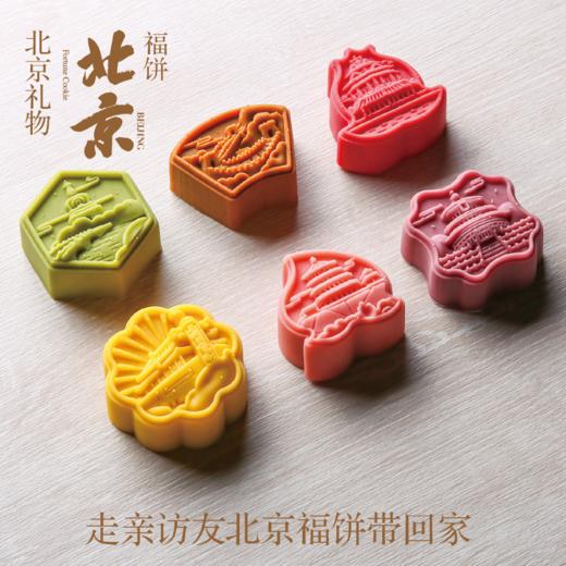 于小菓北京福饼 尊享装260g北京特产福饼新中式传统糕点食养网红小点心手信企业定制 商品图1