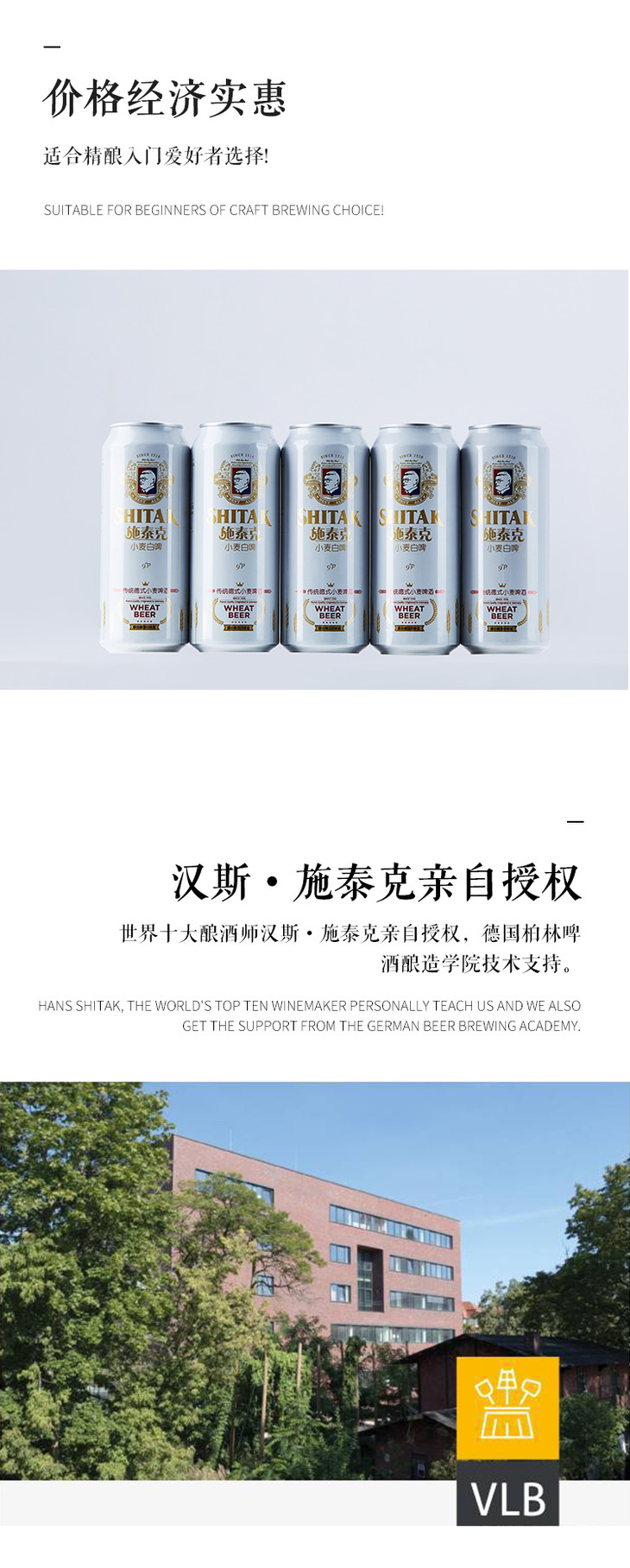 施泰克小麦白啤·500ml*12 shitak·wheat beer·pop