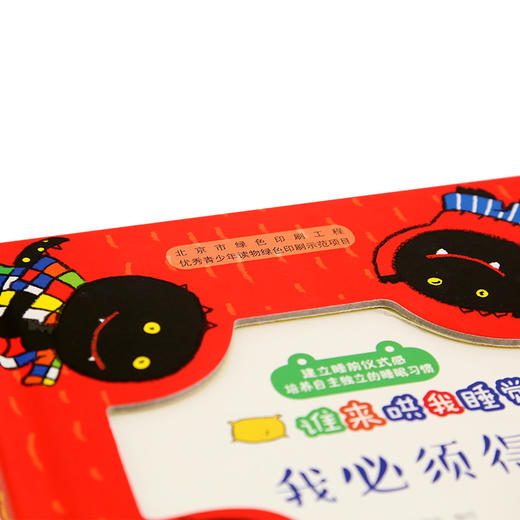 谁来哄我睡觉（套装6册） 商品图4