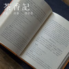 茶香记 《搜神记》马银琴译注 中华书局 志怪小说 经典名著 商品缩略图4