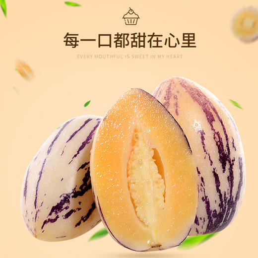 石林人参果——清香多汁，人间仙果 商品图3