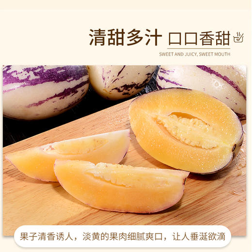 石林人参果——清香多汁，人间仙果 商品图4