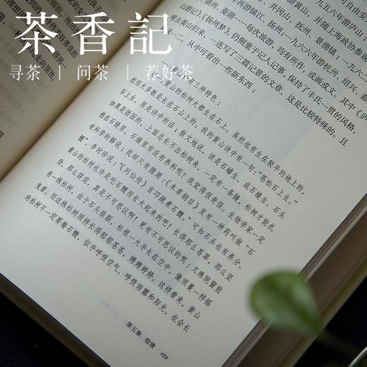茶香记 《立尽梧桐影——丰子恺传》汪家明著 中华书局出版 人物传记艺术人文 商品图3