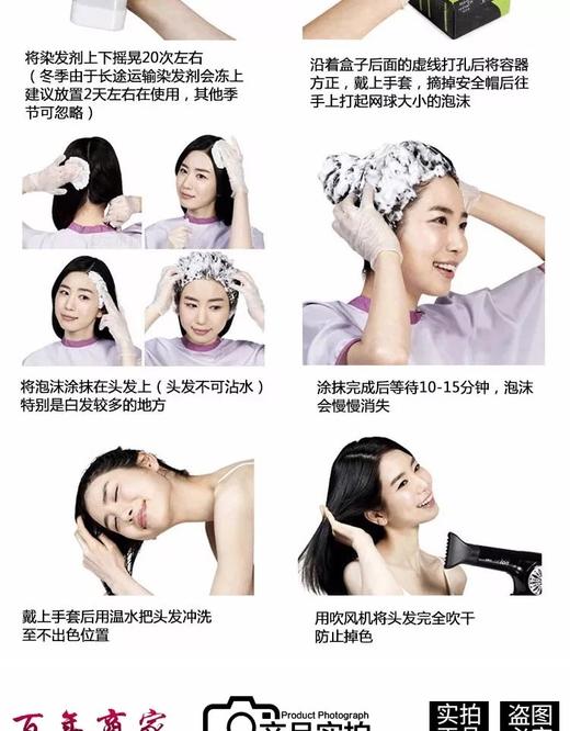 Amore/爱茉莉 美妆仙 泡沫染发剂染发膏 快捷 4N-6N 商品图1