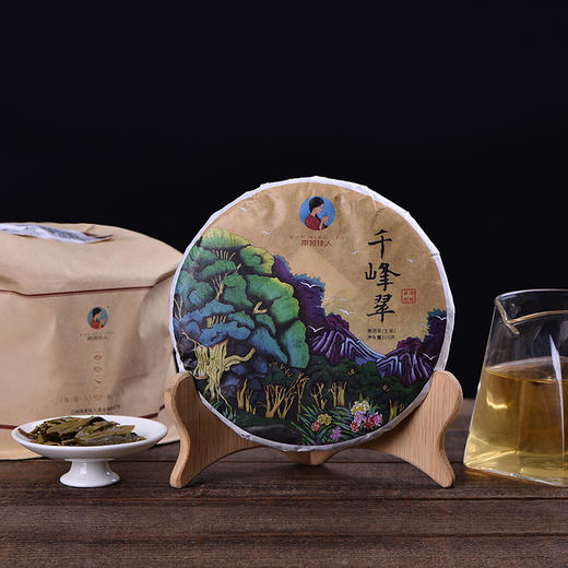 【买10送1】南茗佳人2018年《千峰翠》古树普洱春茶 生茶  200g/饼 商品图9