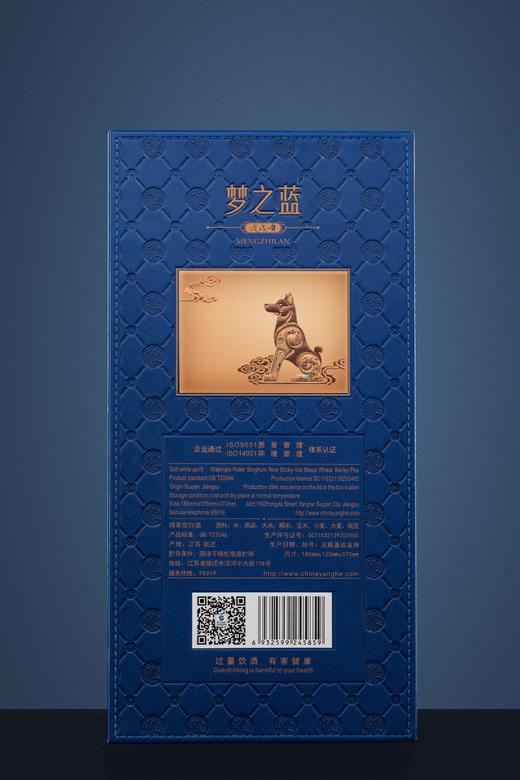 梦之蓝•狗年生肖酒  52度/750ml 商品图5
