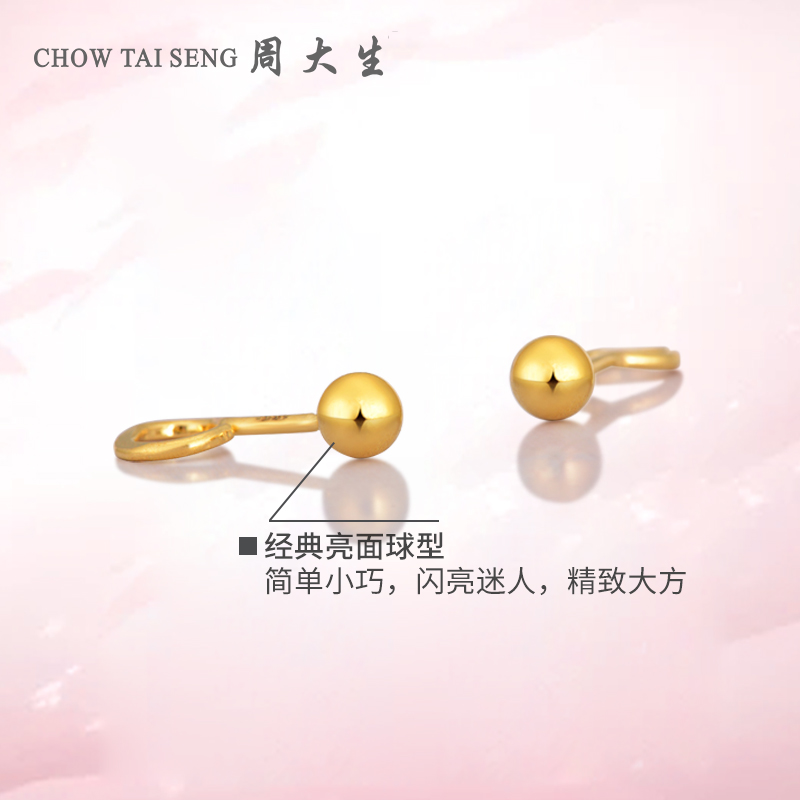 周大生黄金耳钉女新款足金999经典圆球光珠妈妈款小