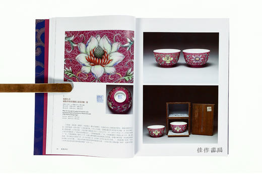 华丽彩瓷-乾隆洋彩 商品图4