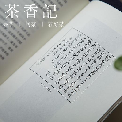 茶香记 《立尽梧桐影——丰子恺传》汪家明著 中华书局出版 人物传记艺术人文 商品图2