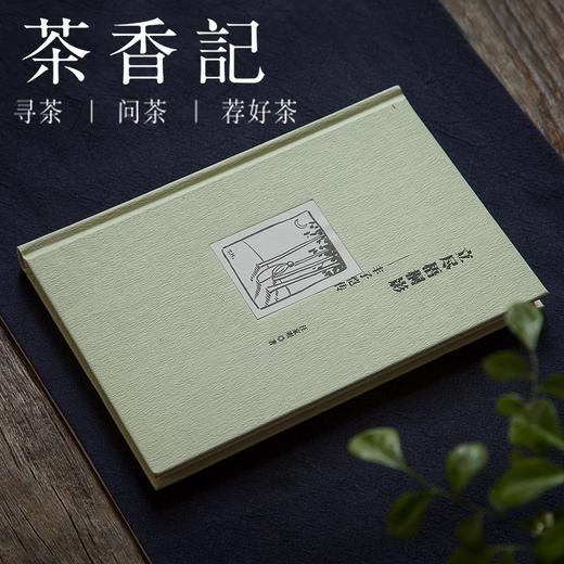 茶香记 《立尽梧桐影——丰子恺传》汪家明著 中华书局出版 人物传记艺术人文 商品图0