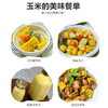 【最后5小时】甜嫩水果玉米——亦果亦蔬，引爆味蕾 商品缩略图2